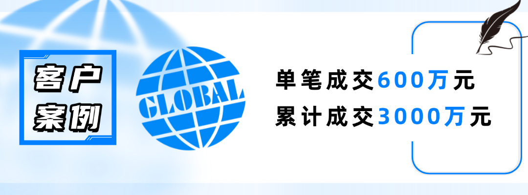 喜讯 | 恭喜全球搜伙伴耐斯特累计成交额突破3000万！